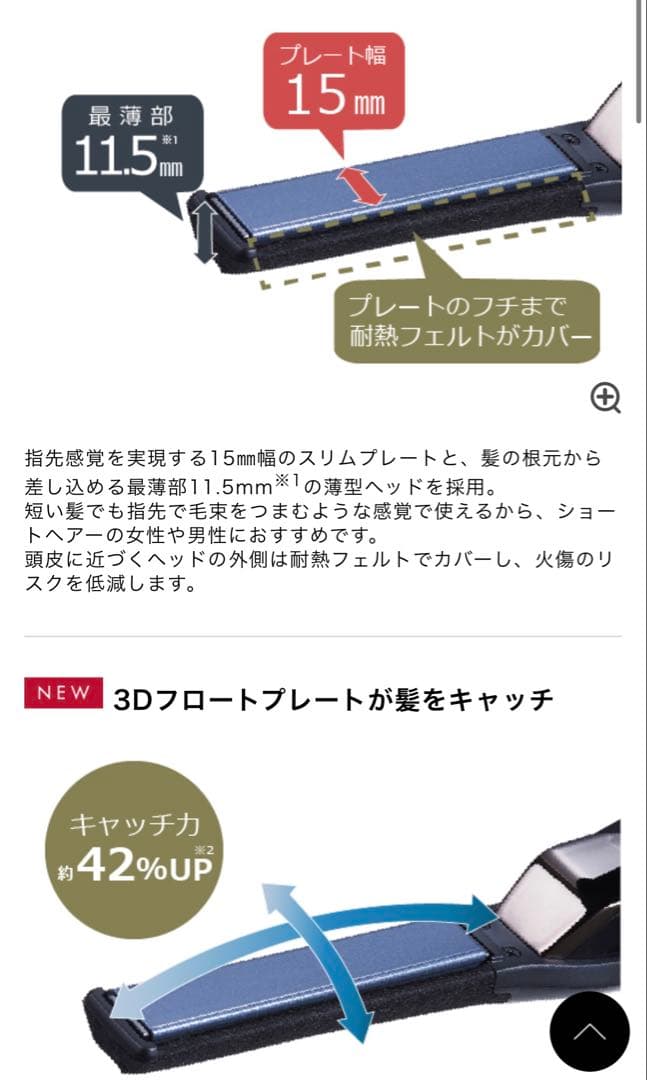 TESCOM Nobby NIS300A ストレートアイロン