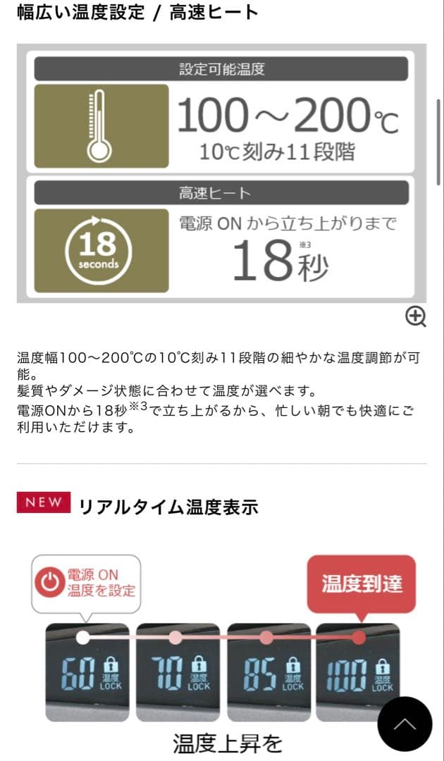TESCOM Nobby NIS300A ストレートアイロン
