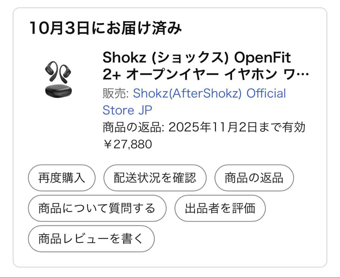 【新品同様品】Shokz OpenFit 2+ 骨伝導イヤホン