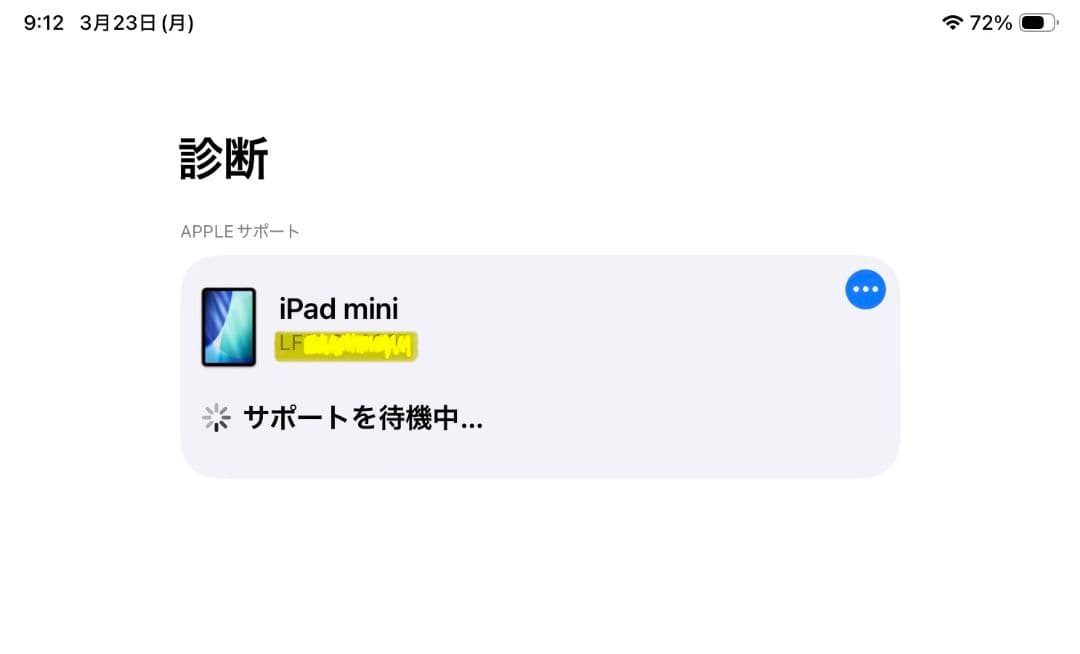 iPad mini 第6世代 256GB セルラーモデル（ドコモ） スターライト