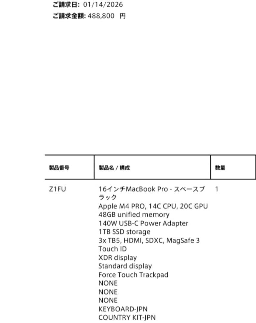 【新品未開封】MacBook Pro 16インチ M4 Pro48GB 1T