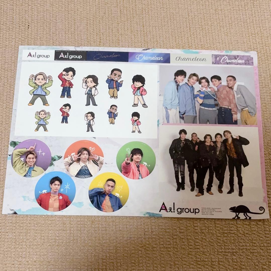 Aぇ! group グッズおまとめ売り