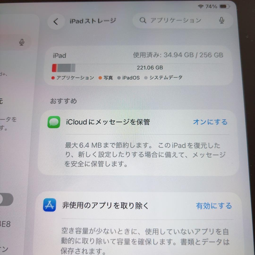 た*い様 Apple iPad Air 第5世代 256GB + Penicil