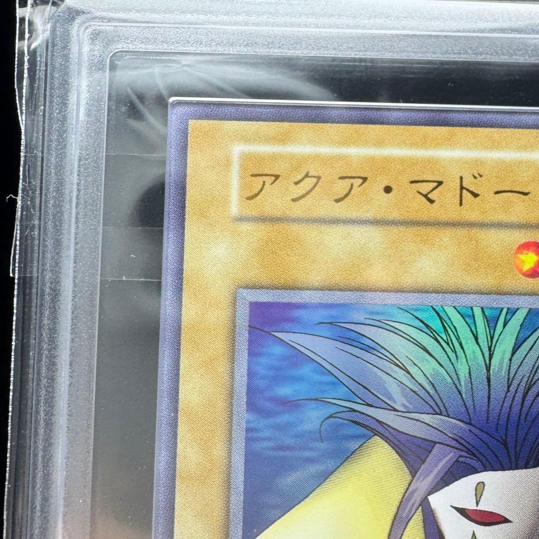 遊戯王 アクア・マドール ウルトラレア　復刻版
