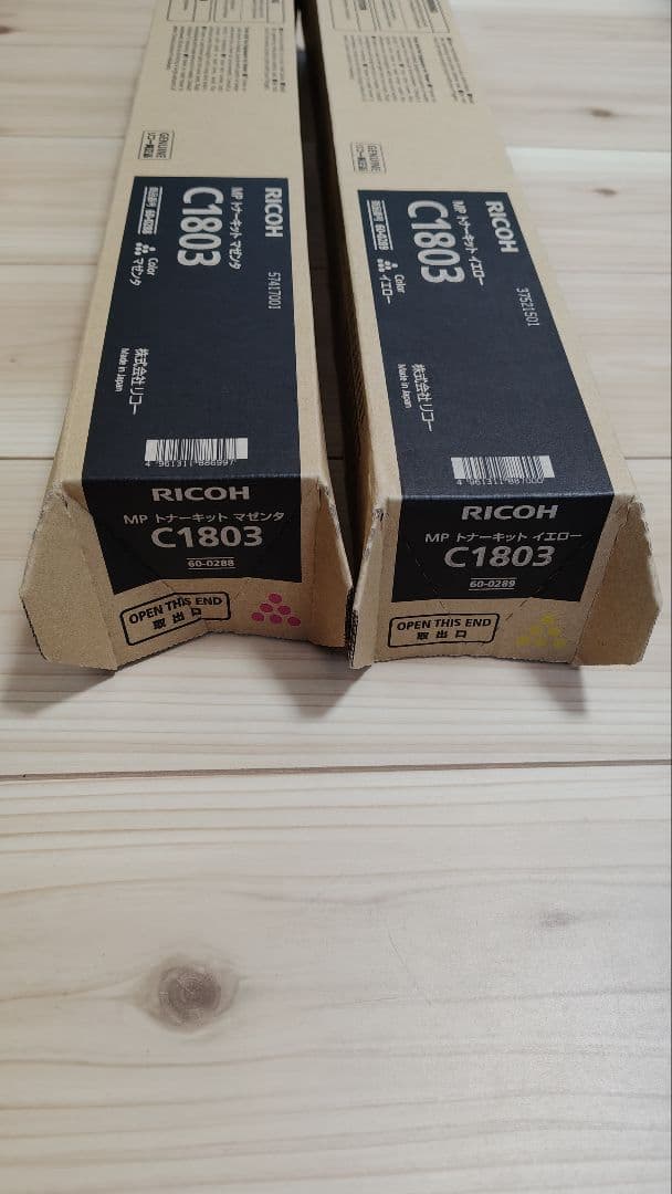 リコーMP C1803 純正 トナーカートリッジ　２本セット