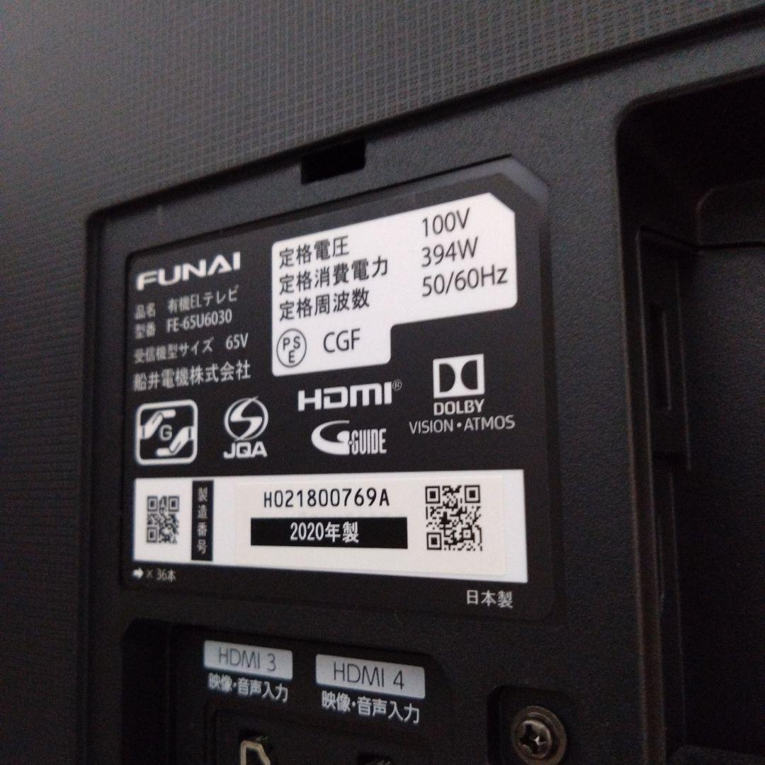 ボブ【たのめる便で発送】FUNAI 有機ELテレビ65インチ