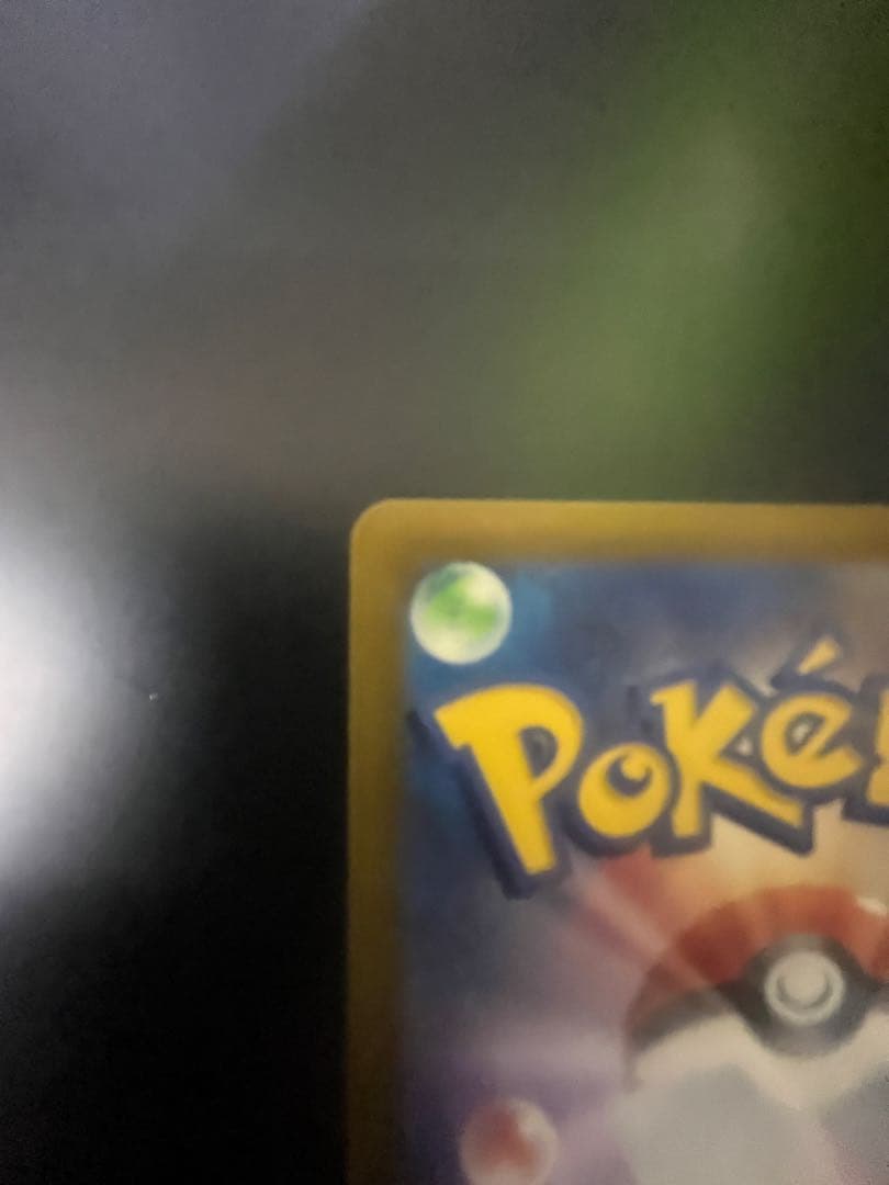 ★　『完美品』ギラティナ・アルセウス・パルキアURセット