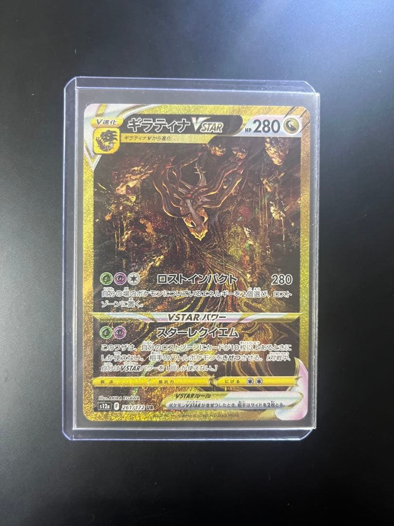 ★　『完美品』ギラティナ・アルセウス・パルキアURセット