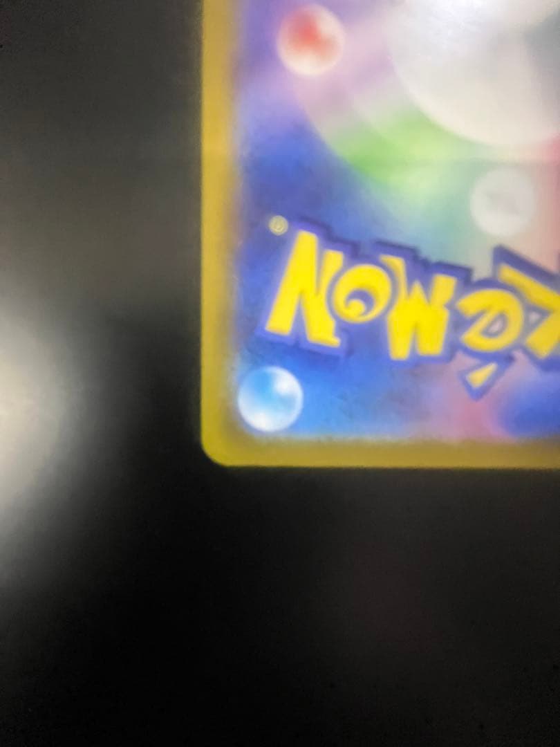 ★　『完美品』ギラティナ・アルセウス・パルキアURセット