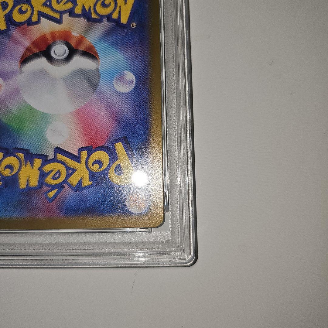 PSA10 ピカチュウex 038/175 SVM 2024