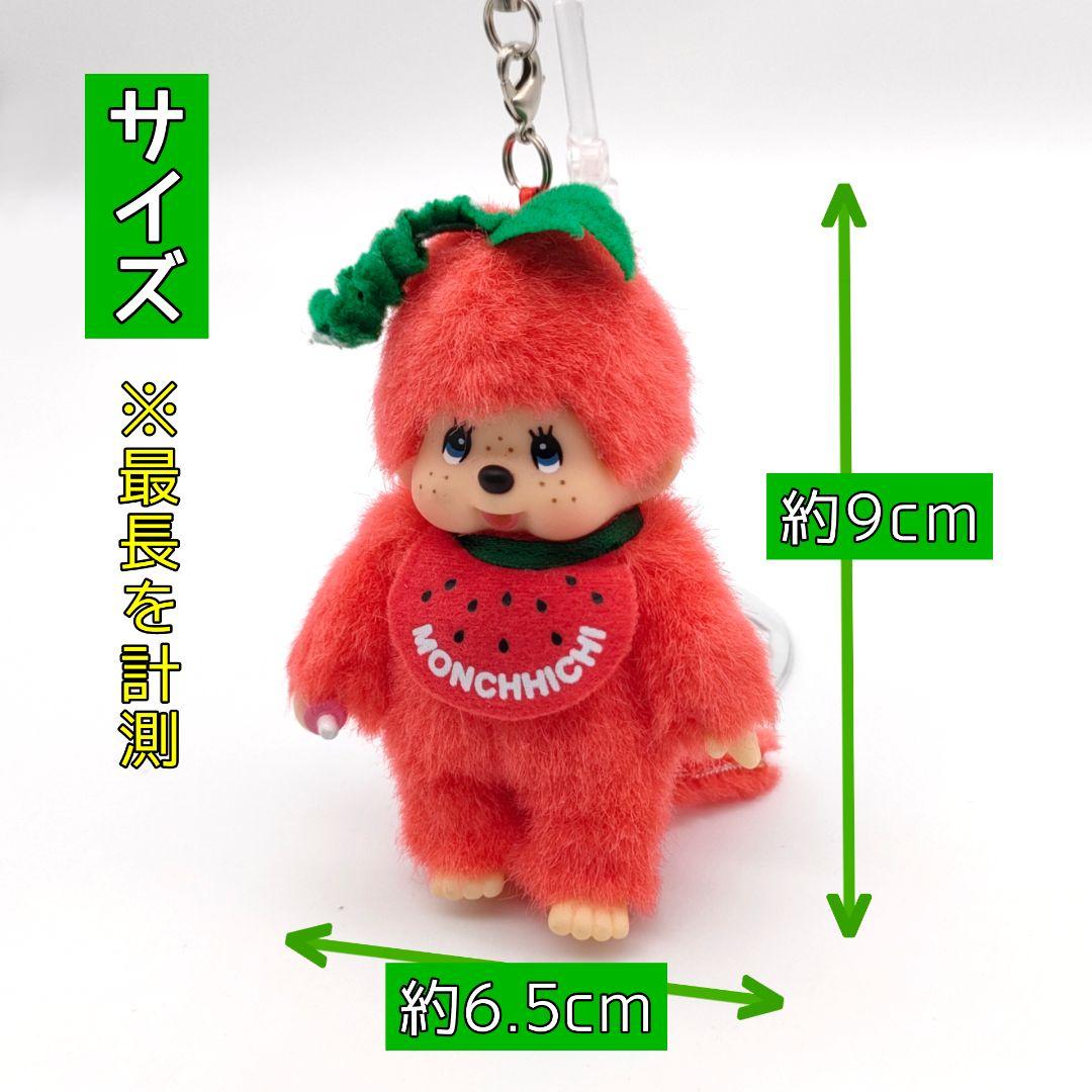 モンチッチ スイカ ストラップ 熊本 ぬいぐるみ マスコット セキグチ すいか