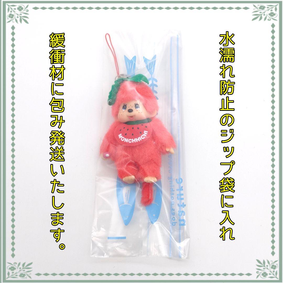 モンチッチ スイカ ストラップ 熊本 ぬいぐるみ マスコット セキグチ すいか