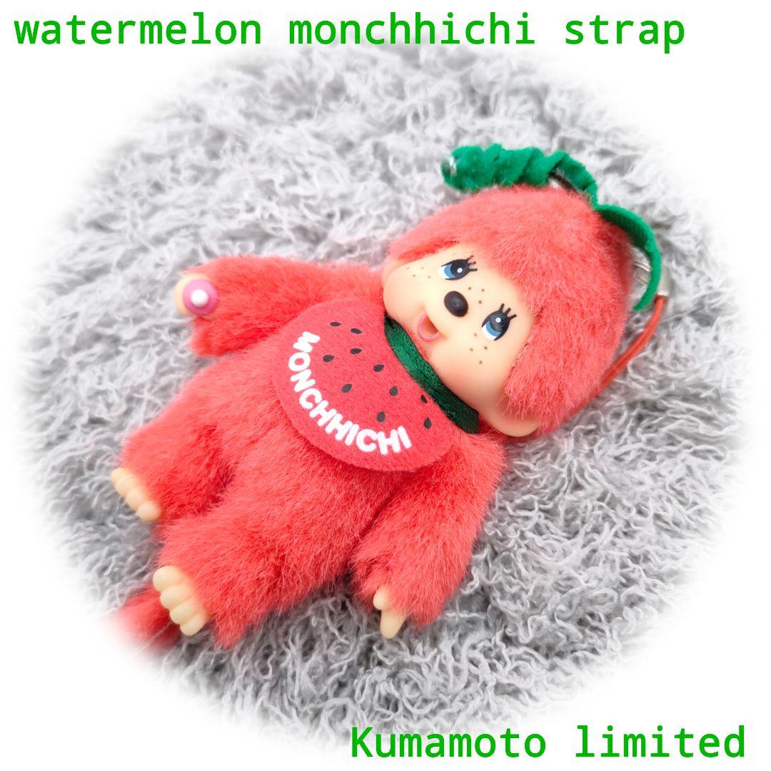 モンチッチ スイカ ストラップ 熊本 ぬいぐるみ マスコット セキグチ すいか