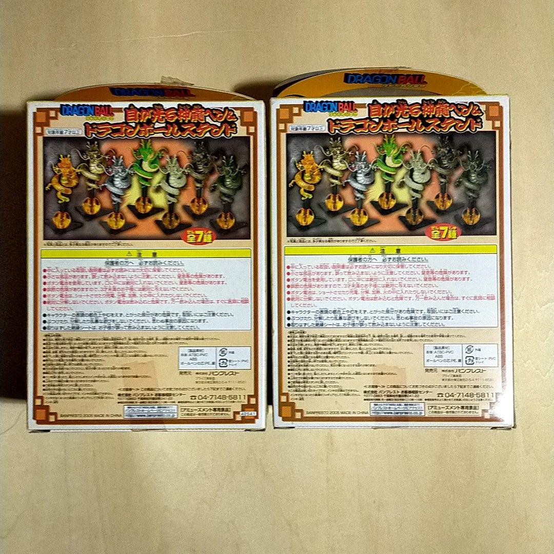 ドラゴンボール 目が光る神龍ペン ドラゴンボールスタンド 四星球 カラー