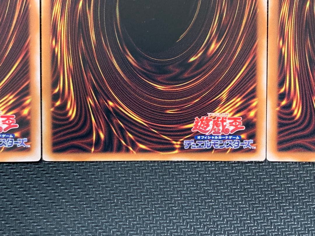 遊戯王 アルティメットレア 御三家 3枚セット