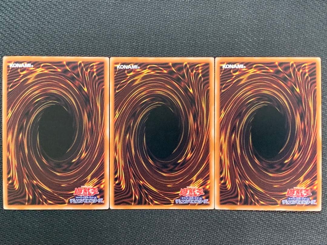 遊戯王 アルティメットレア 御三家 3枚セット