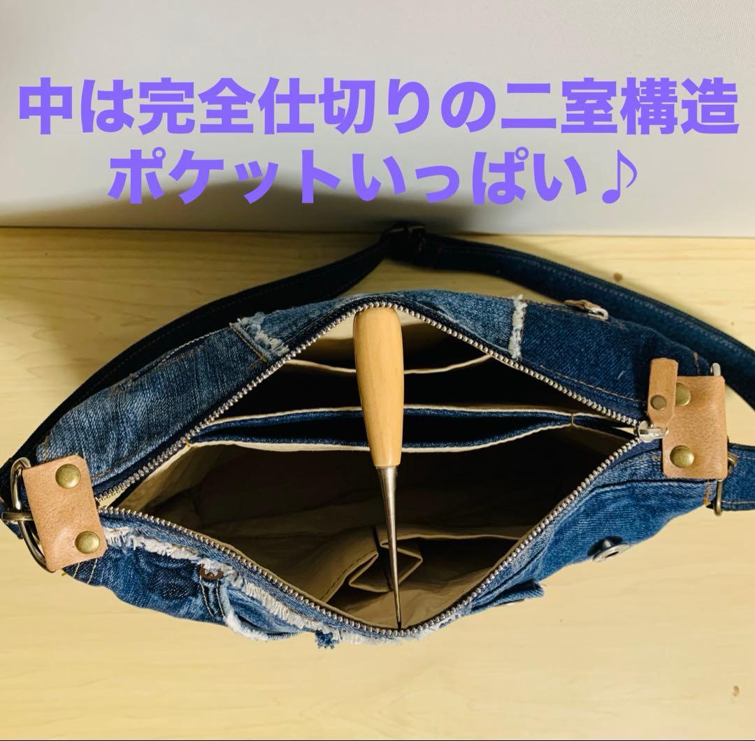リメイクデニムで作った★二室ショルダーバッグ♪
