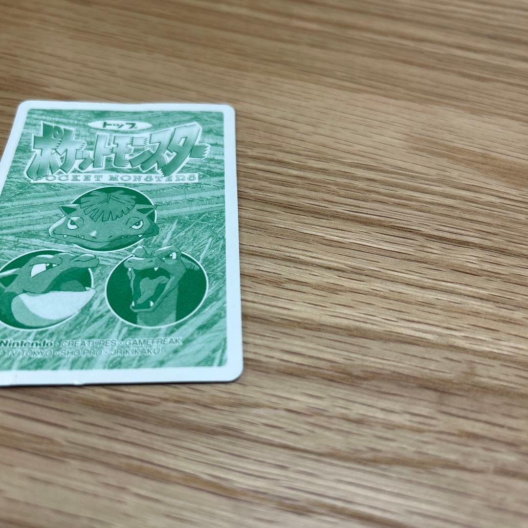 【当時物】トップサン ポケモン アニメ版バトルシーン ゴースト vs ストライク