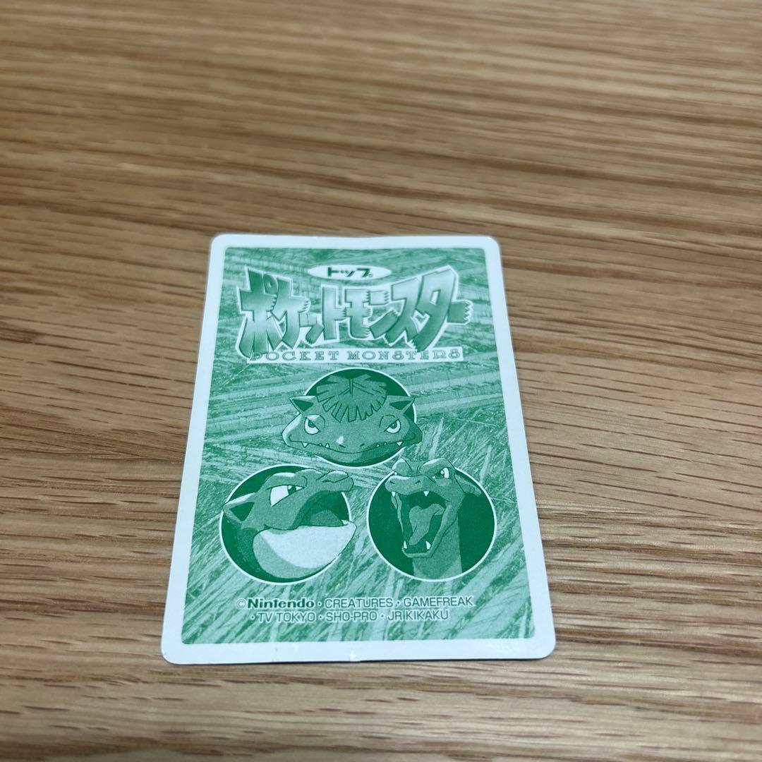 【当時物】トップサン ポケモン アニメ版バトルシーン ゴースト vs ストライク