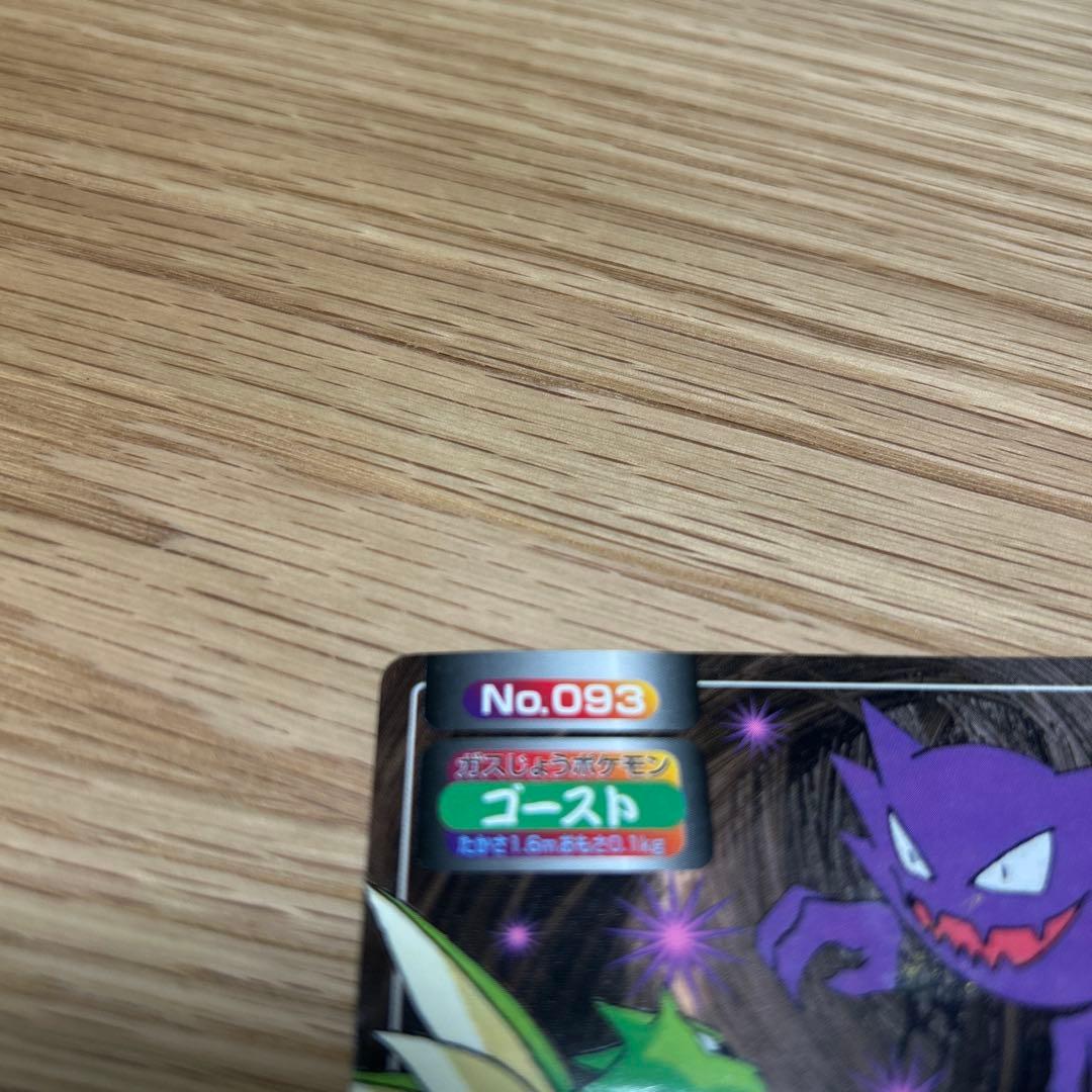 【当時物】トップサン ポケモン アニメ版バトルシーン ゴースト vs ストライク