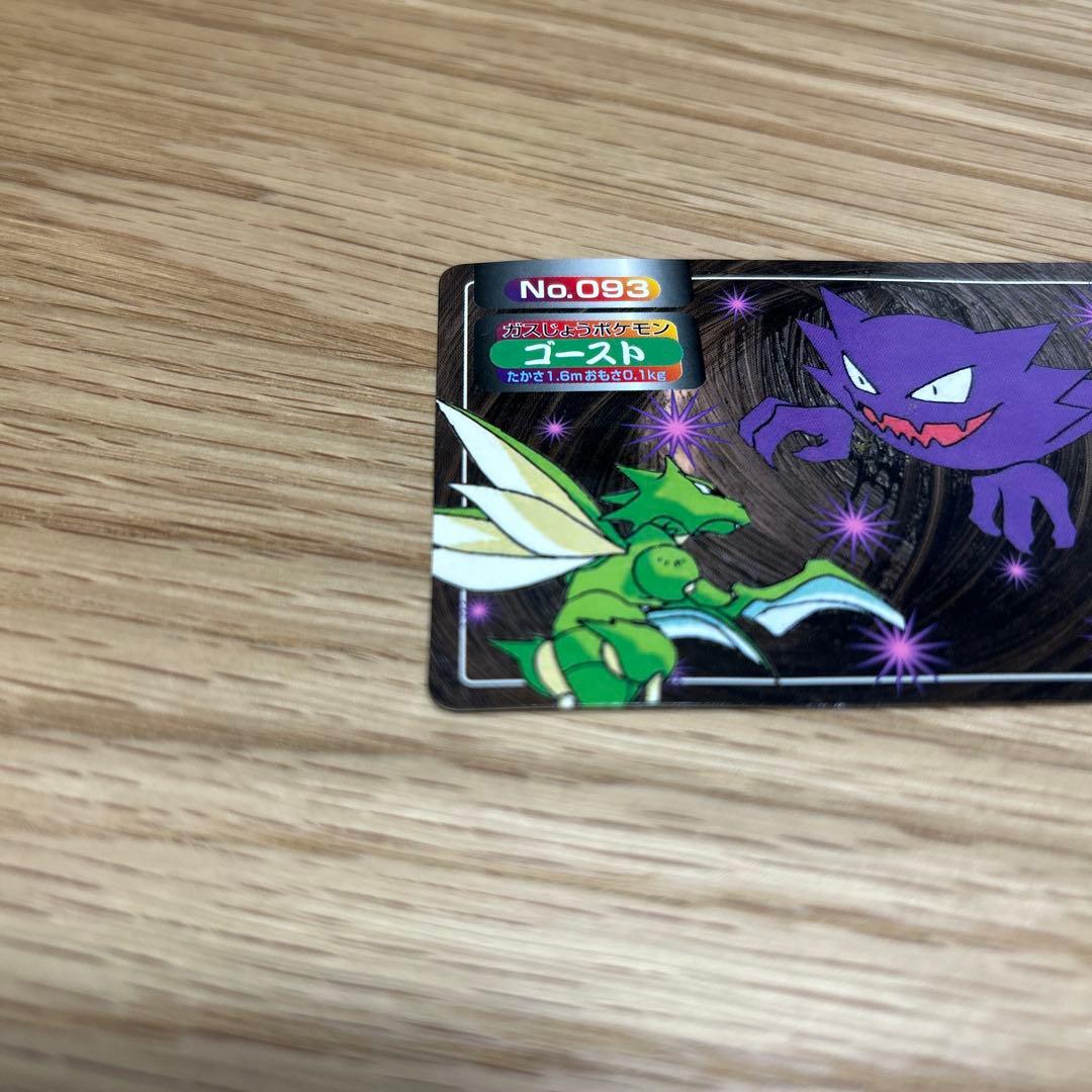 【当時物】トップサン ポケモン アニメ版バトルシーン ゴースト vs ストライク