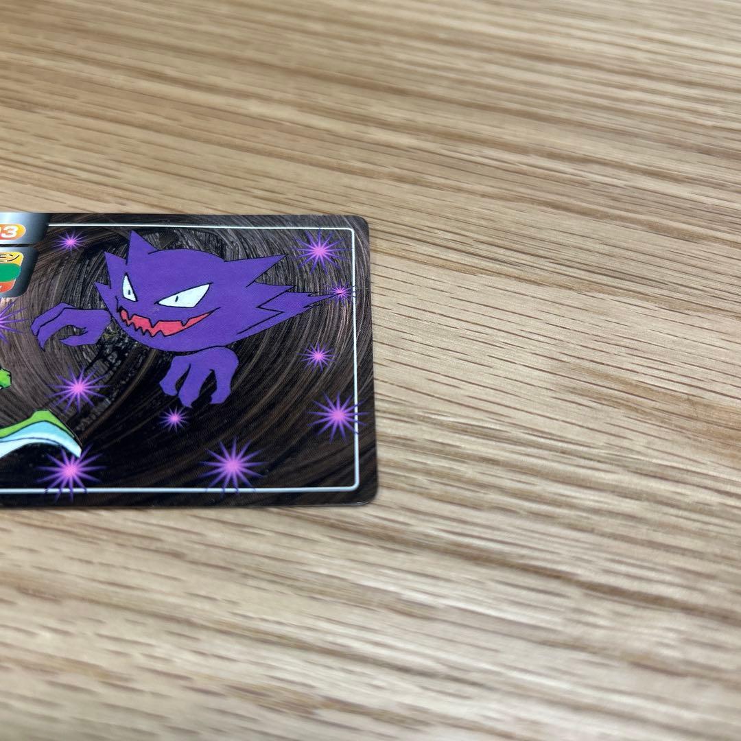 【当時物】トップサン ポケモン アニメ版バトルシーン ゴースト vs ストライク