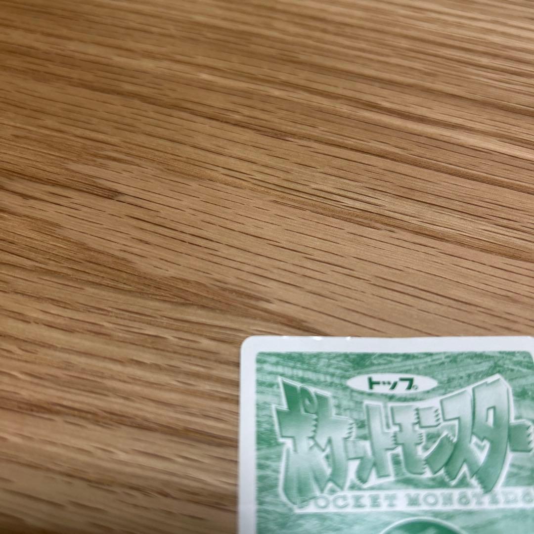 【当時物】トップサン ポケモン アニメ版バトルシーン ゴースト vs ストライク