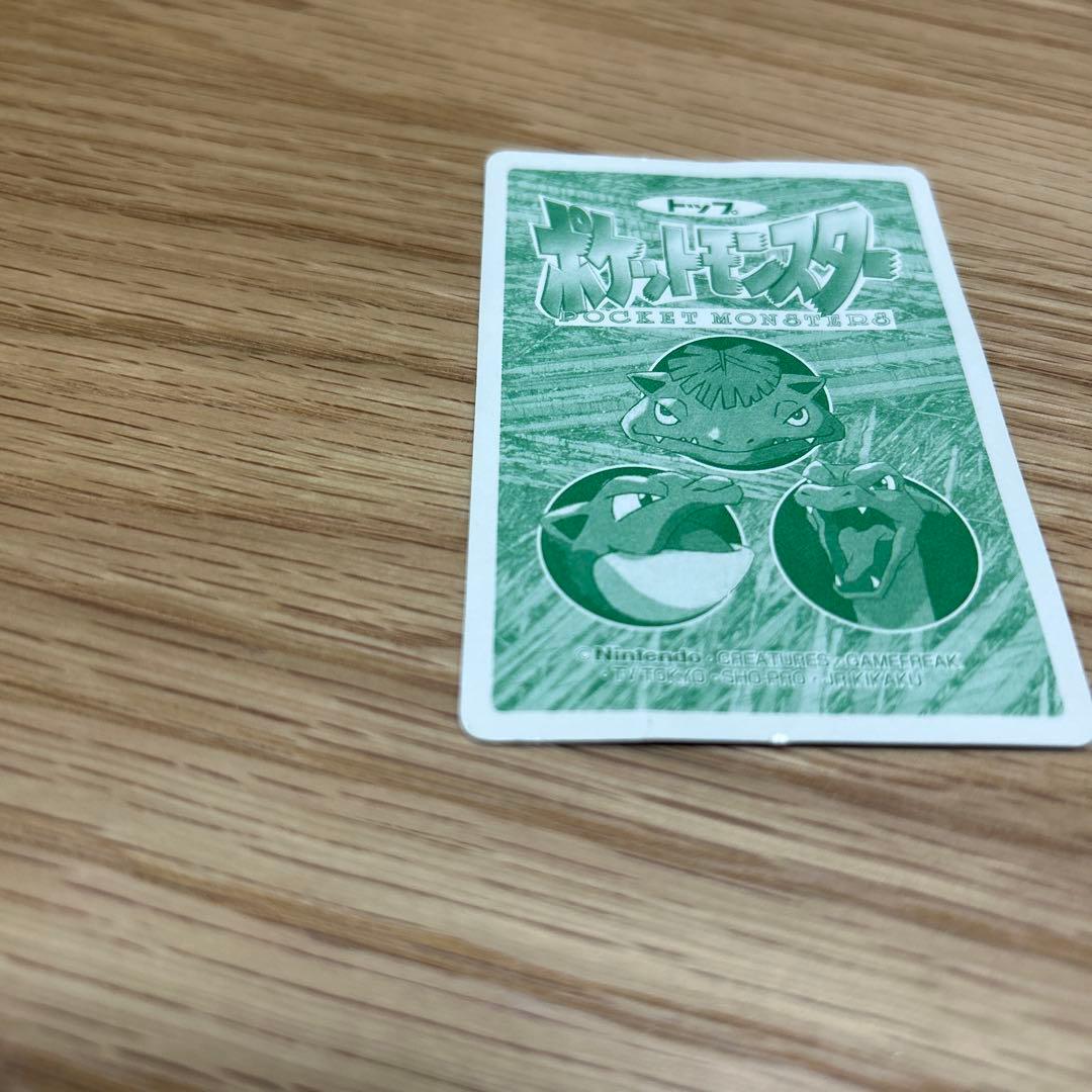 【当時物】トップサン ポケモン アニメ版バトルシーン ゴースト vs ストライク