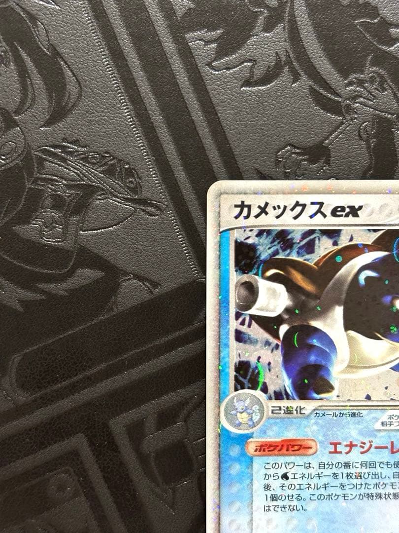 ポケモンカード　カメックスex　2004　020/052