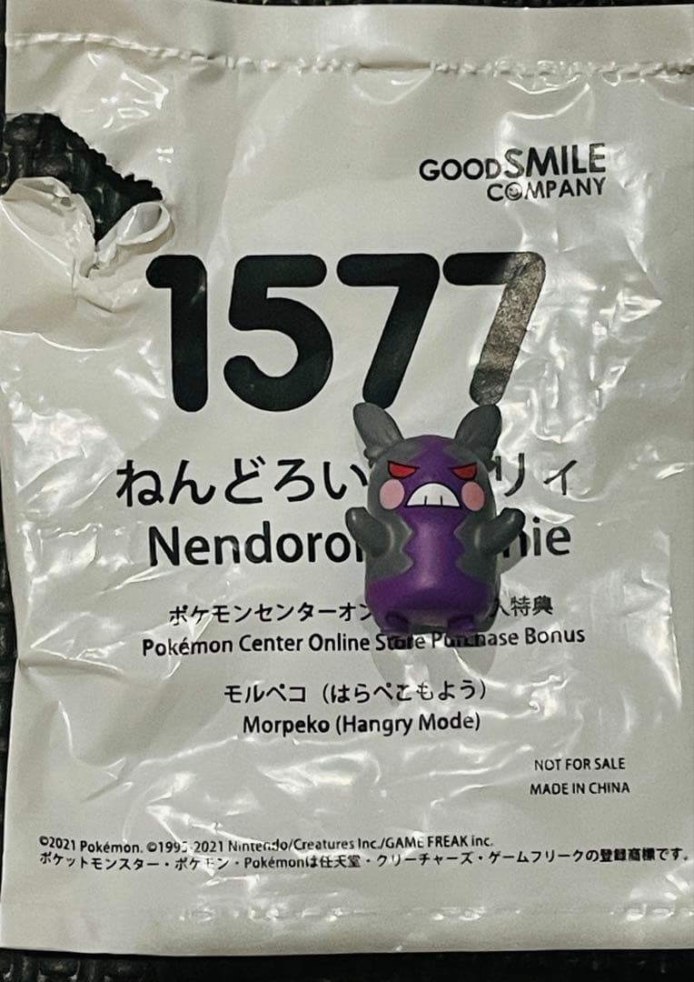 ねんどろいど 1577 マリィ ポケセン限定特典付き