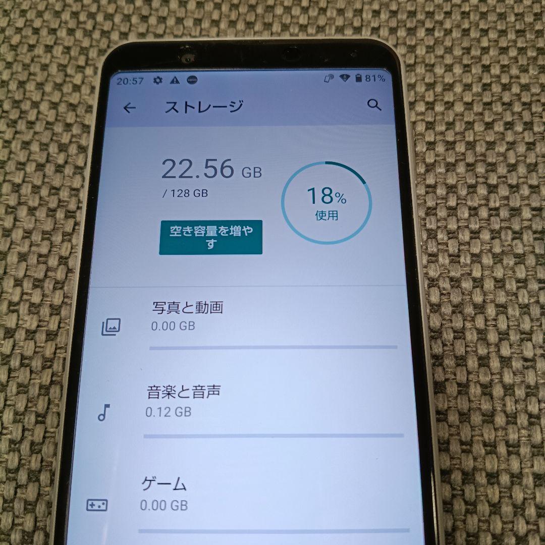 AQUOS　本体 　128GB