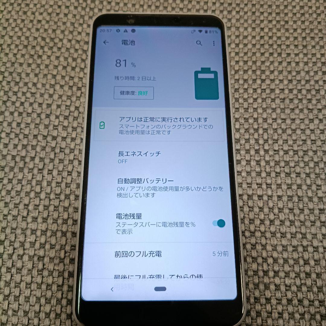 AQUOS　本体 　128GB