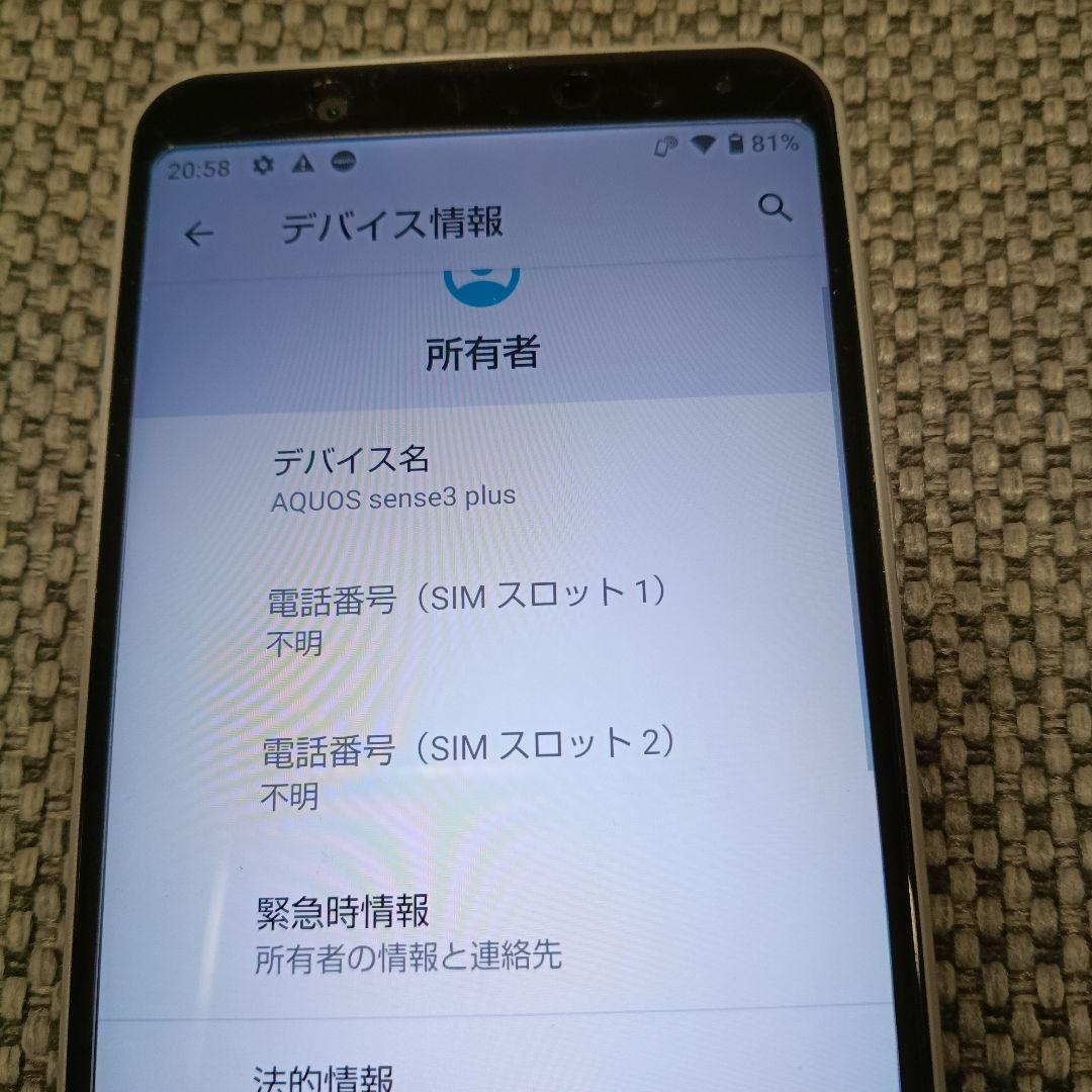 AQUOS　本体 　128GB