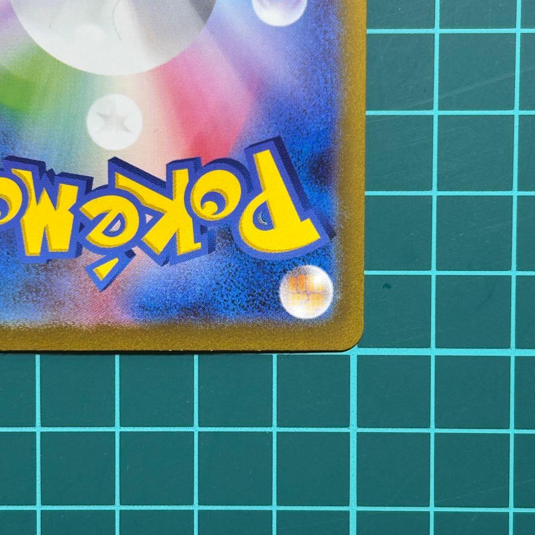 リザードンex SAR SV3 134/108 黒煙の支配者