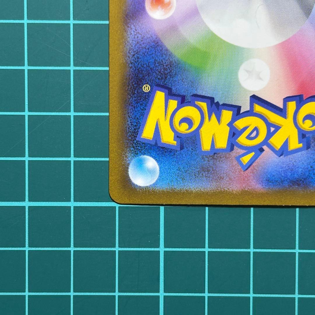 リザードンex SAR SV3 134/108 黒煙の支配者