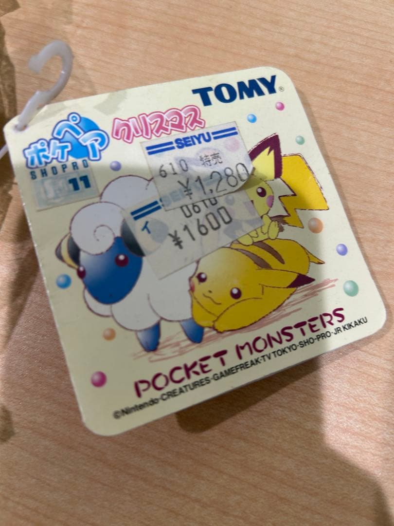 【新品未使用】絶版ポケペアクリスマスぬいぐるみ未開封タグ付