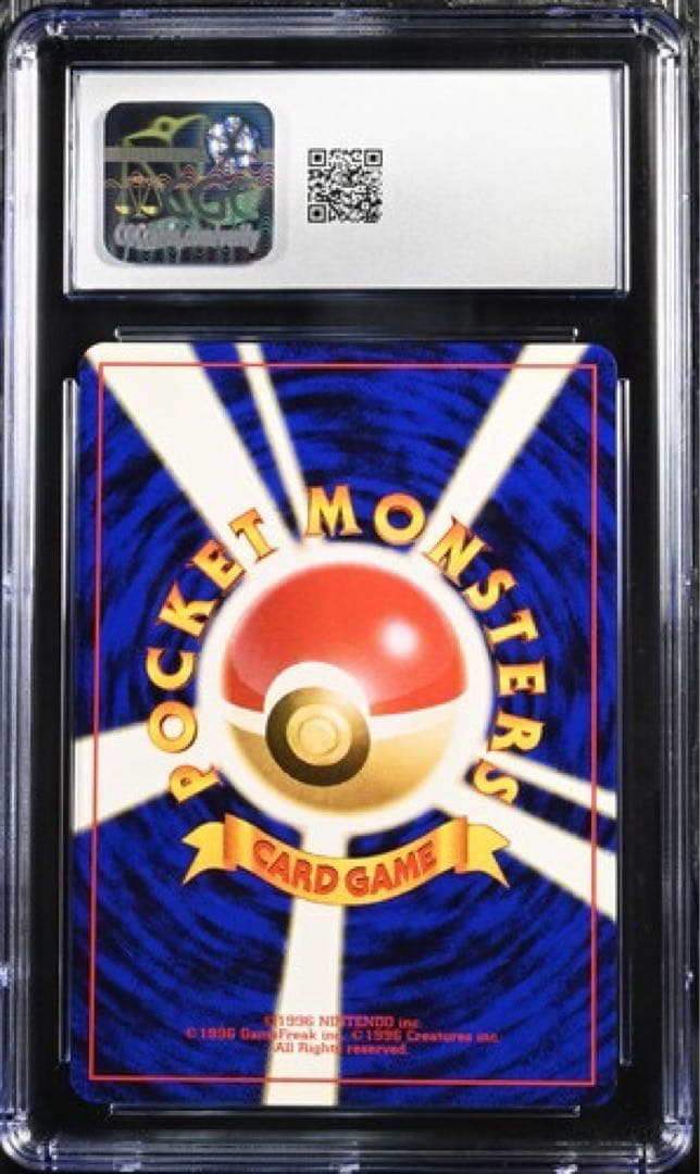 CGC10 PSA10相当 ピカチュウ 旧裏 ジャングル ポケモンカード