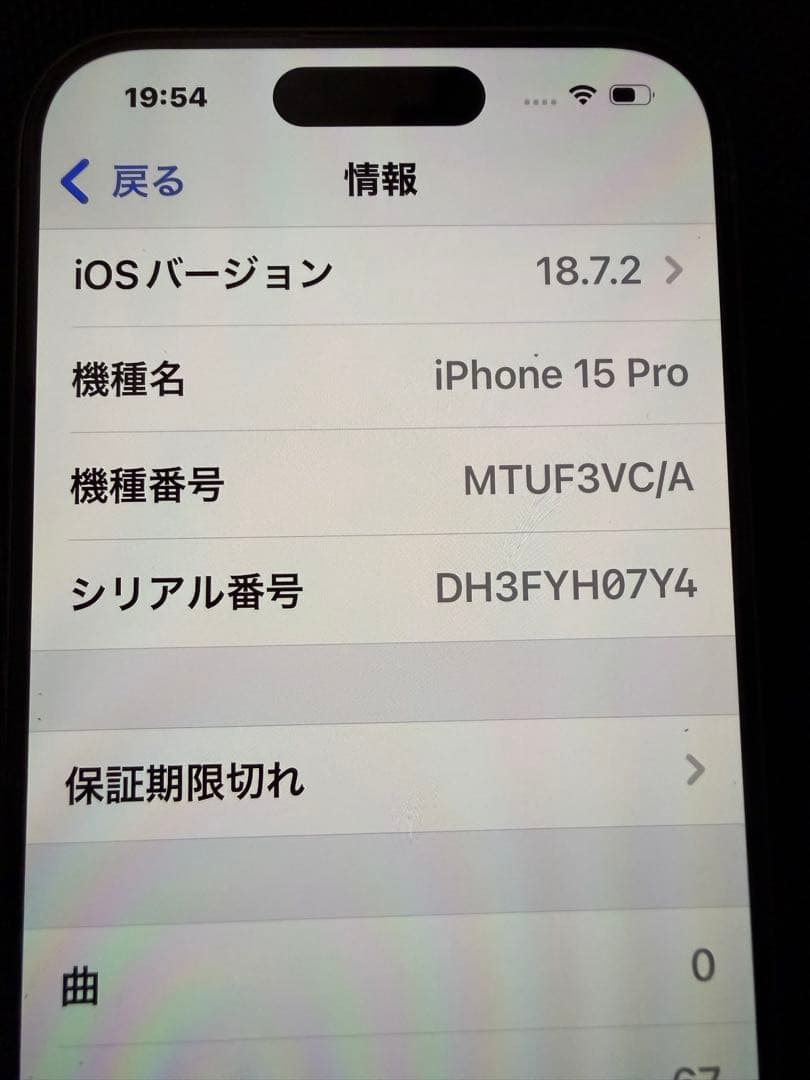カナダ版　iphone15 pro 技適あり　シャッター音なし