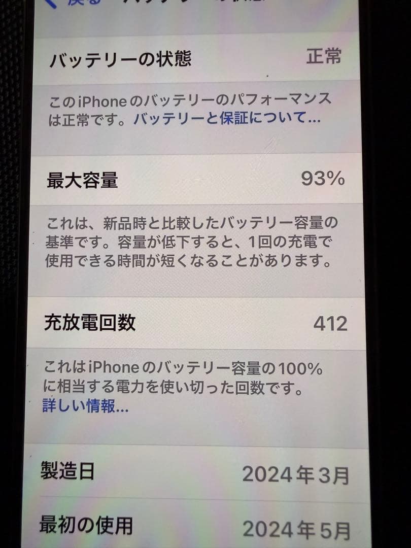 カナダ版　iphone15 pro 技適あり　シャッター音なし