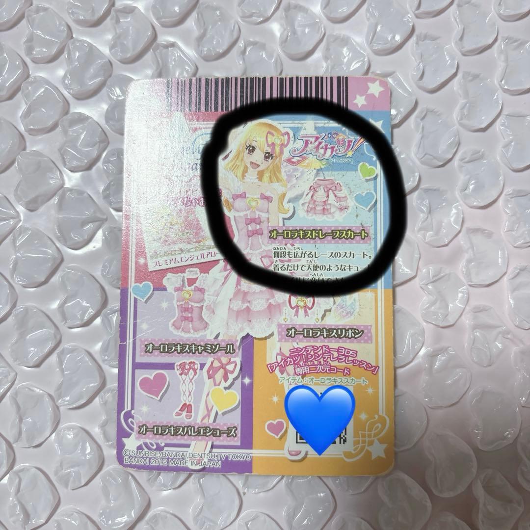 アイカツ オーロラキスドレープスカート 星宮いちご