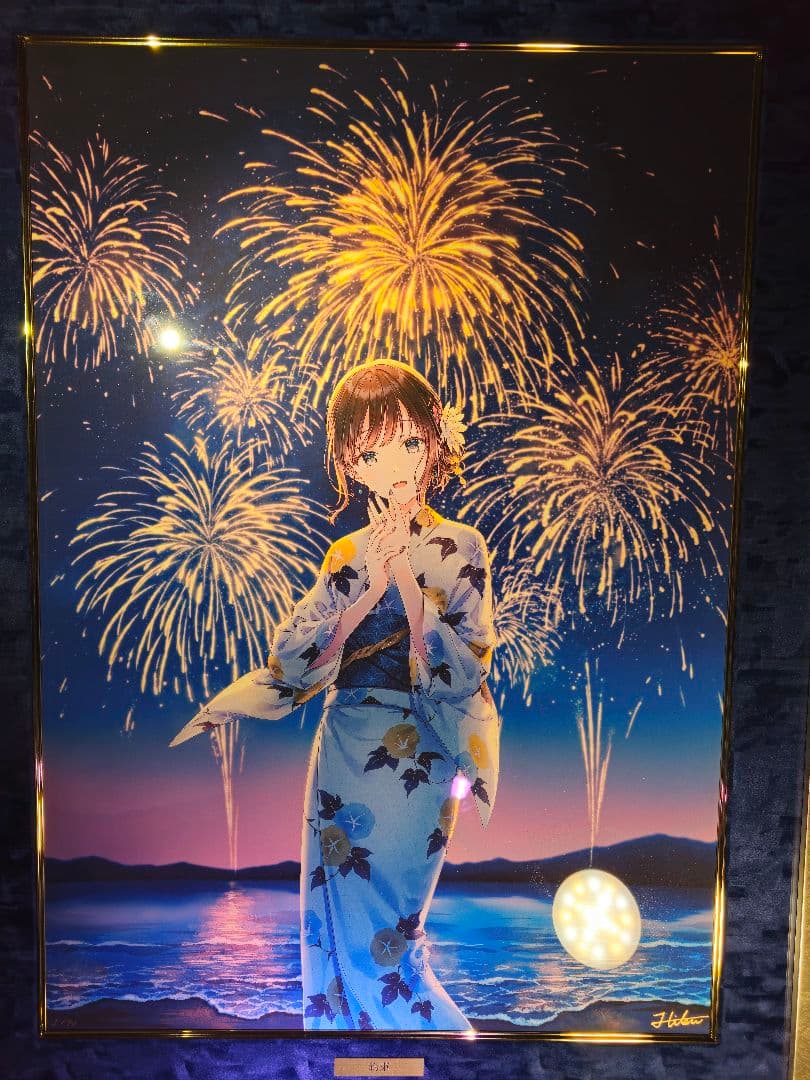 アールビバン 版画 hiten 約束DX 保証書あり