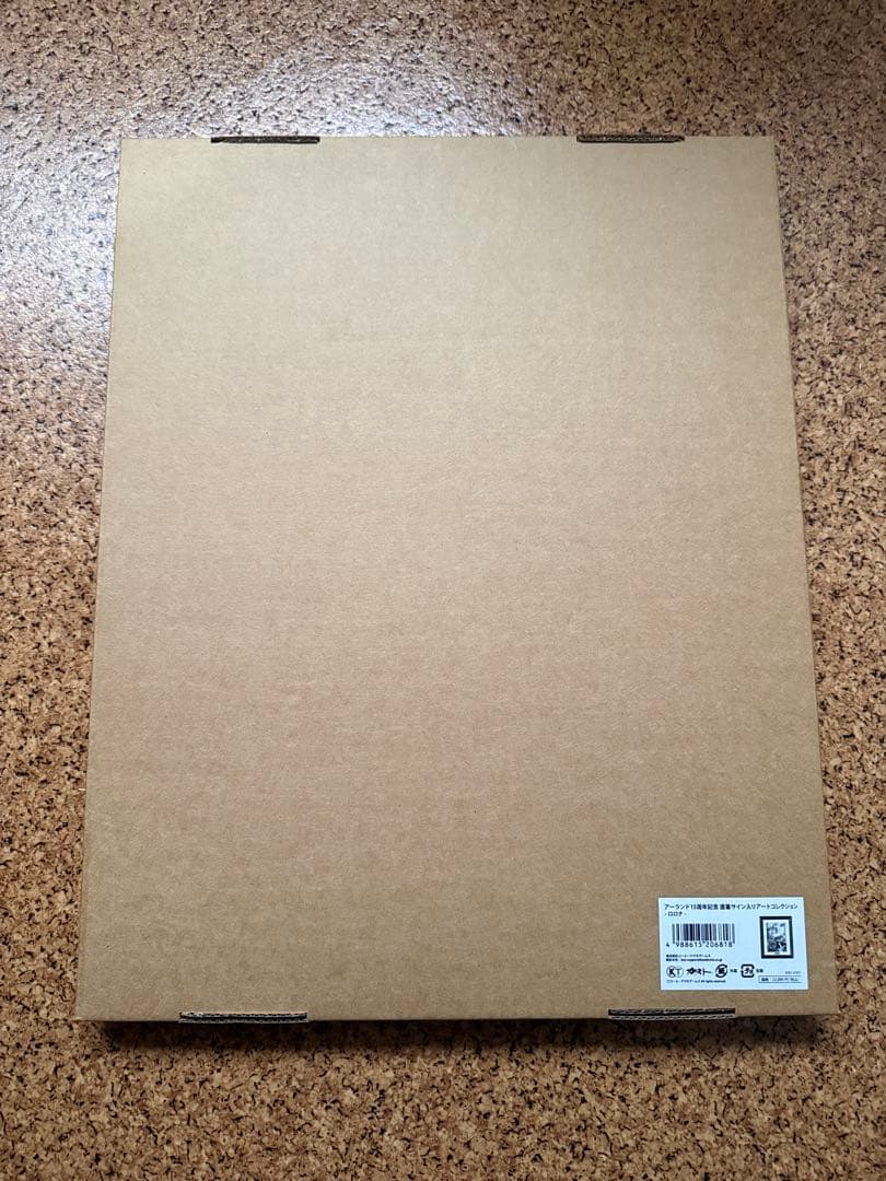 アーランド15周年記念　直筆サイン入りアートコレクション-ロロナ-