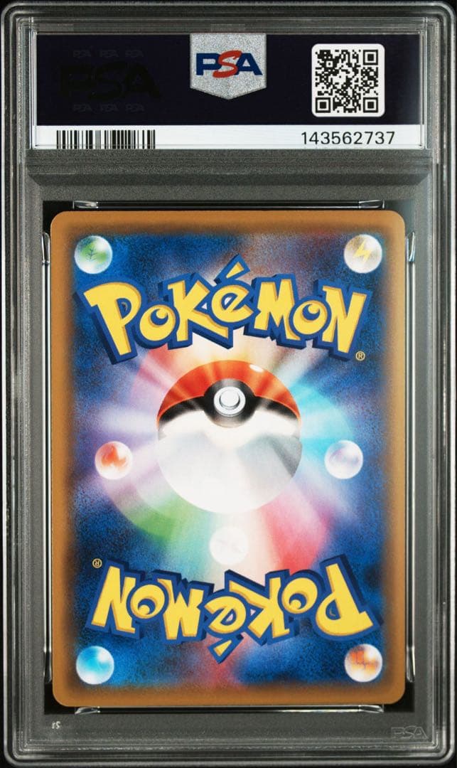 【PSA10】ホウオウEX 002/048 エクストラレギュレーションBOX