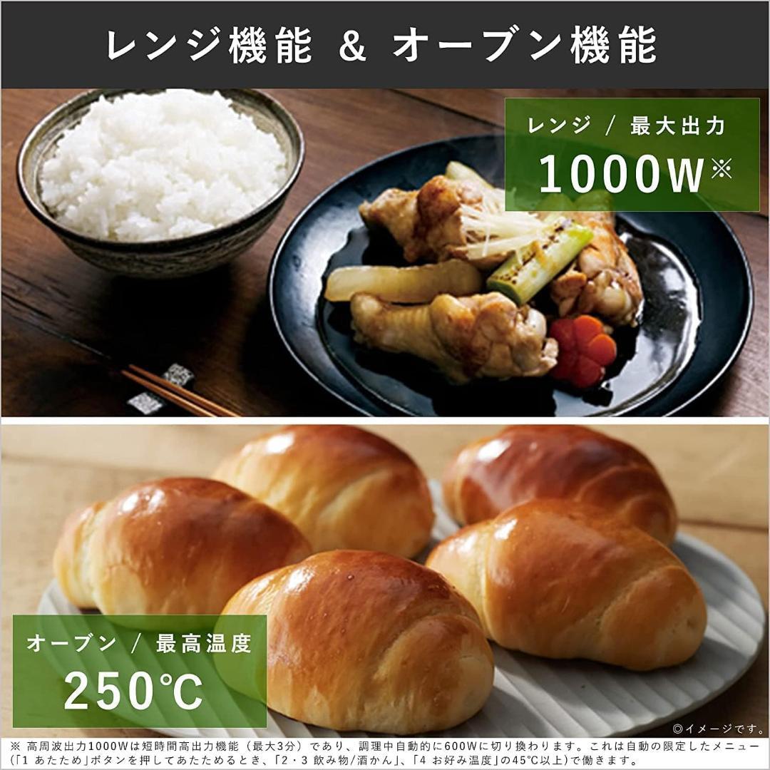 【送料無料★高年式】 Panasonic オーブンレンジ NE-MS268-K