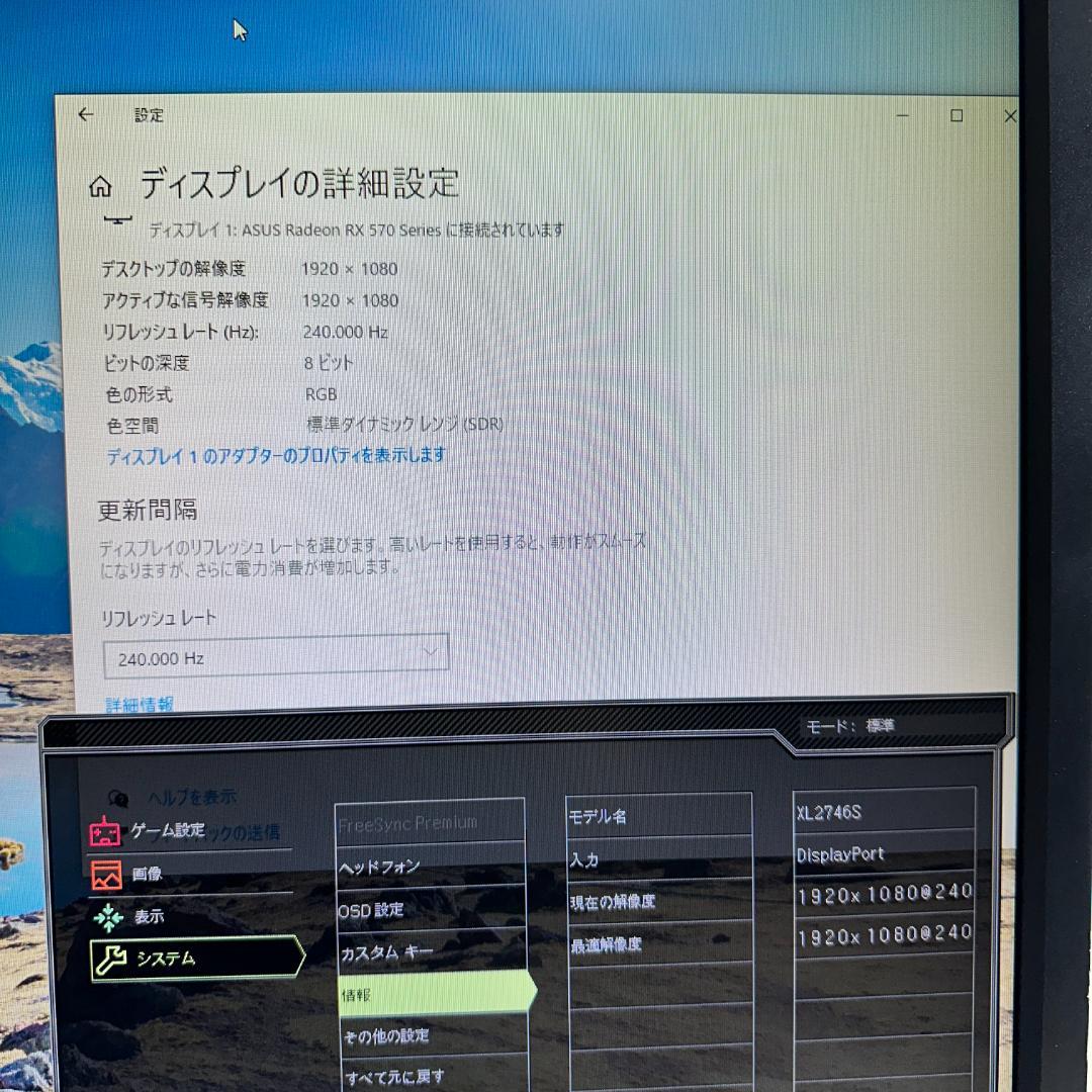 BenQ XL2746S 240Hz対応 27型 ゲーミングモニター