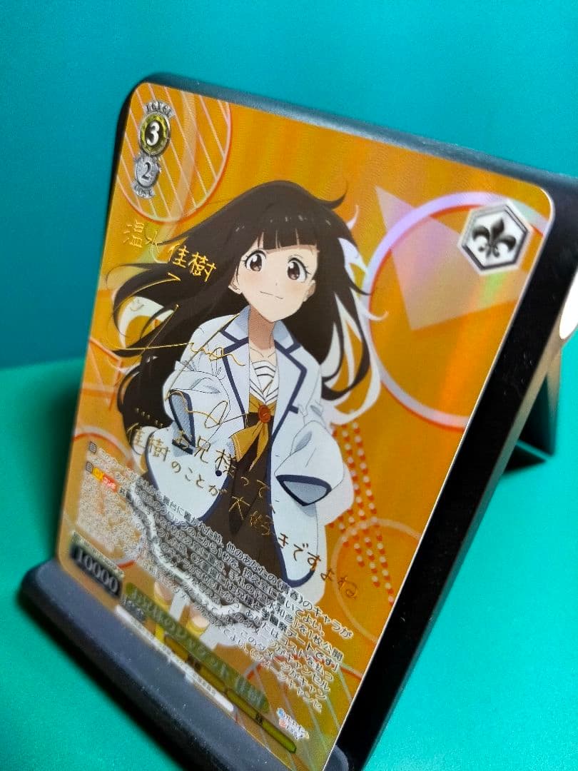 ヴァイスシュヴァルツ　負けヒロインが多すぎる　お兄様のジャケット 佳樹　SP