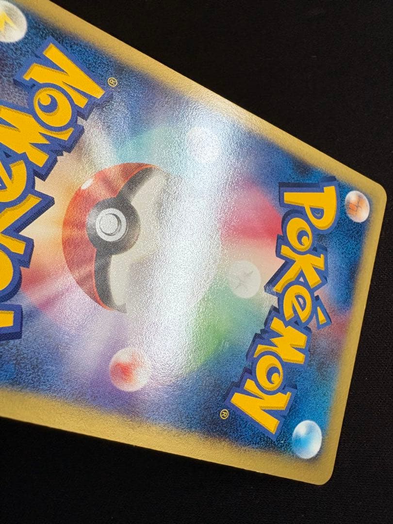 ワタルのカイリュー ● ポケモンカード★VS 100/141