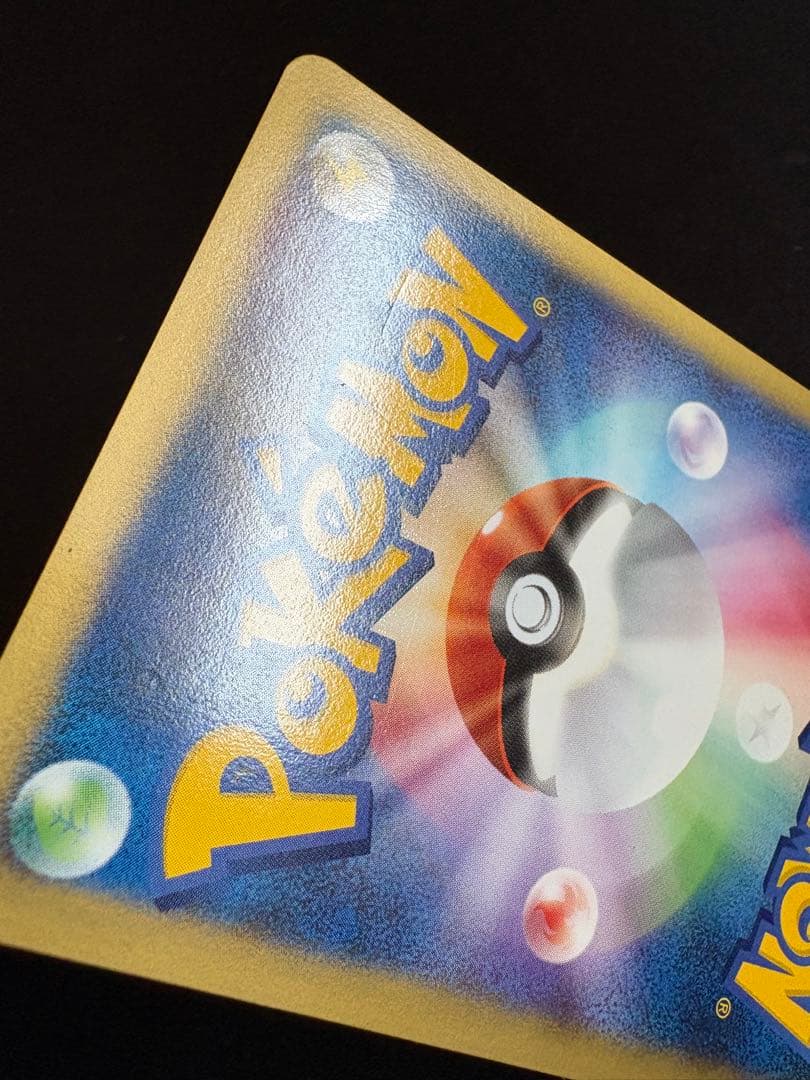 ワタルのカイリュー ● ポケモンカード★VS 100/141