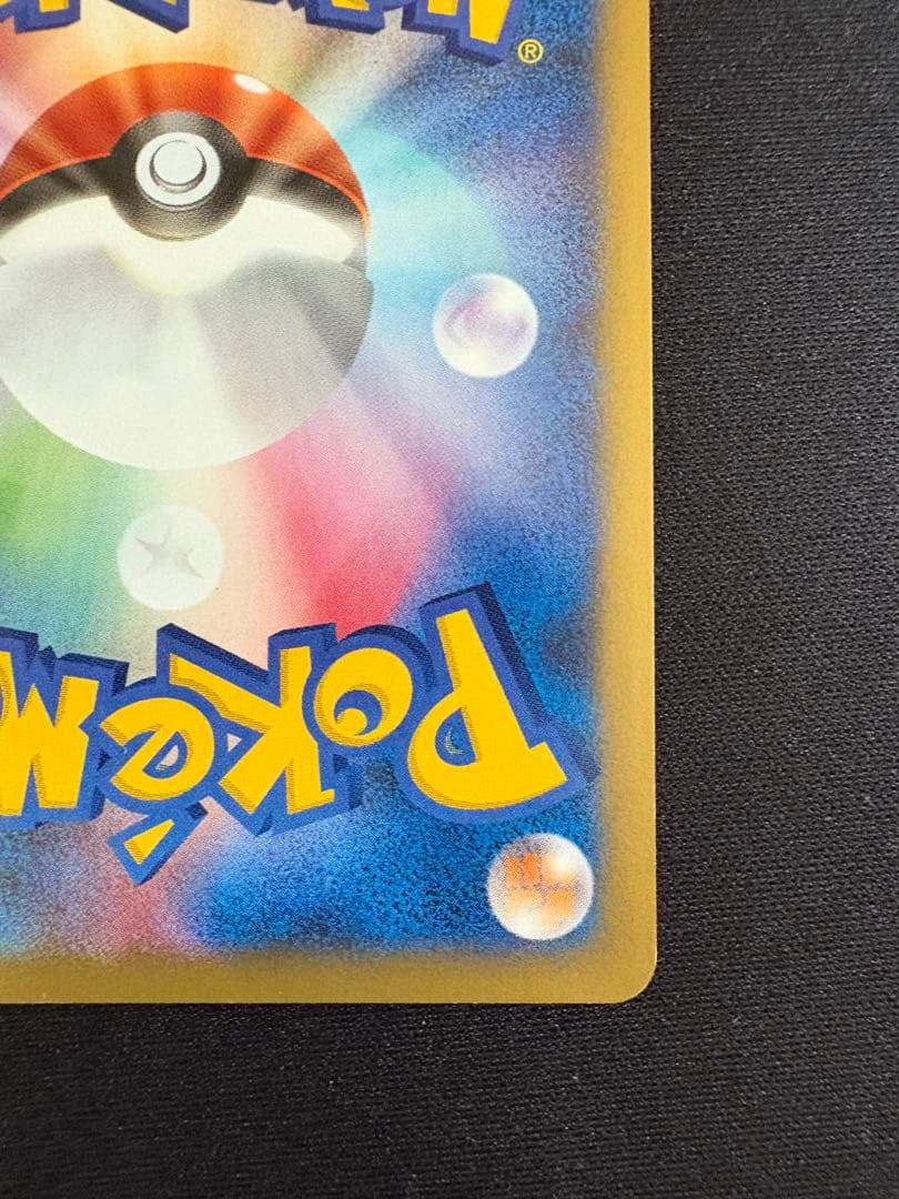 ワタルのカイリュー ● ポケモンカード★VS 100/141