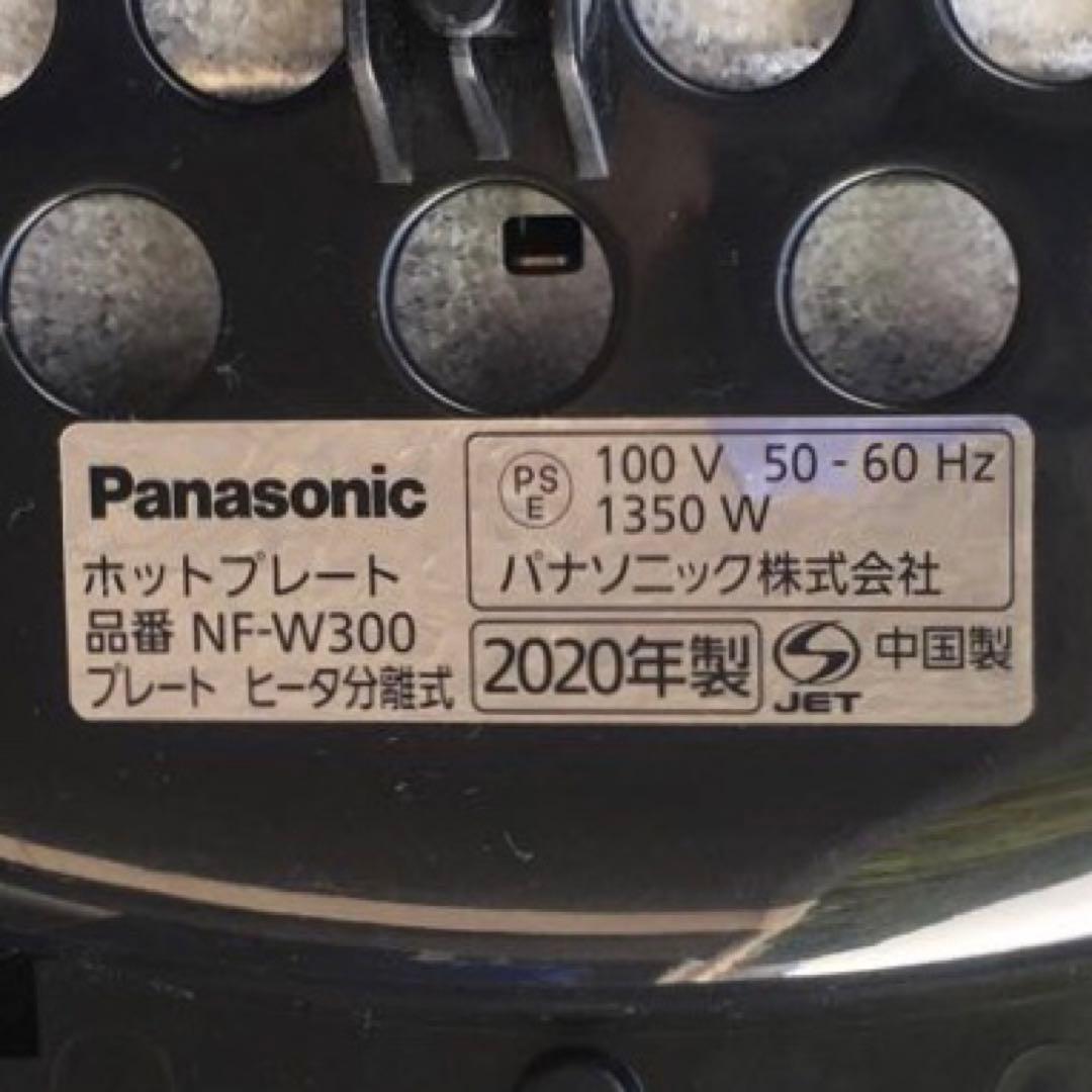 T*E様 ★大判❤️Panasonic ホットプレート 2枚タイプ 焼肉プレート